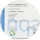 嚴(yán)格檢測，試驗(yàn)報告齊全